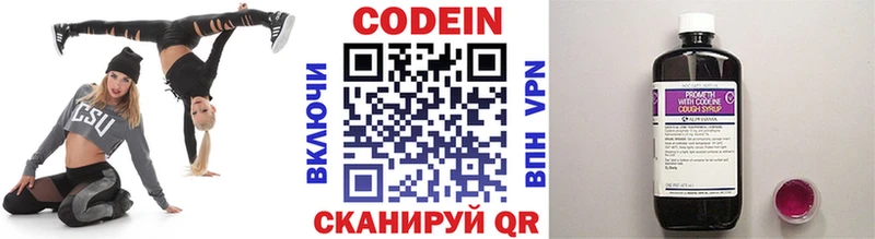 Codein напиток Lean (лин)  сколько стоит  shop телеграм  Курчалой 