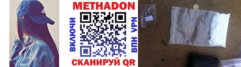 МЕТАДОН мёд Курчалой