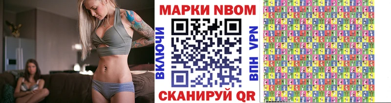 Марки NBOMe 1500мкг  Курчалой 